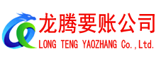 武江讨账公司